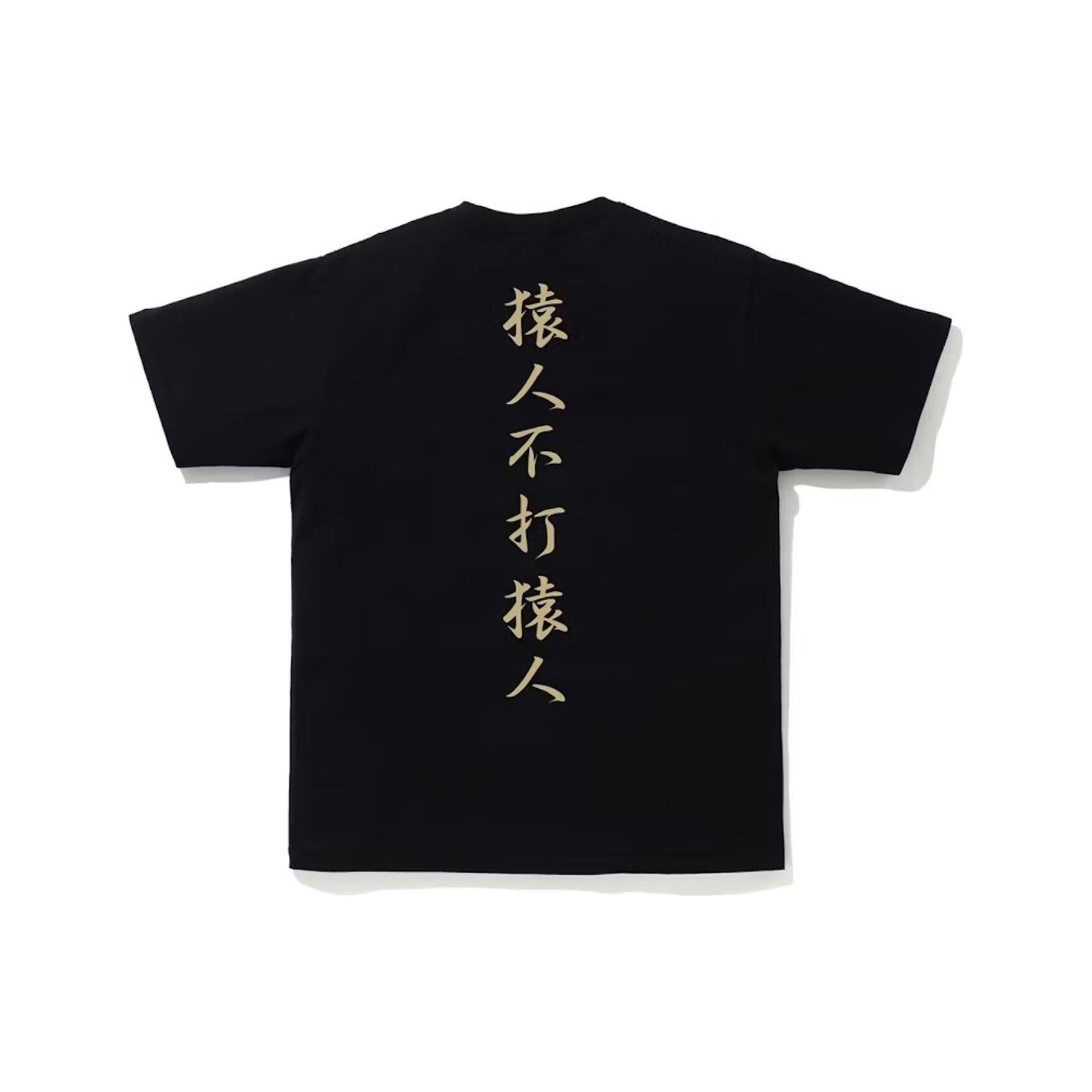 BAPE 1st Camo Kanji Logo Tee Black/Yellow